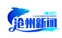 沧州吴桥杂技大世界：点亮贫困村脱贫致富的希望之光