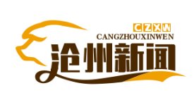 盐山老粗布触电拼多多，百名织娘年销百万匹脱贫致富新篇章