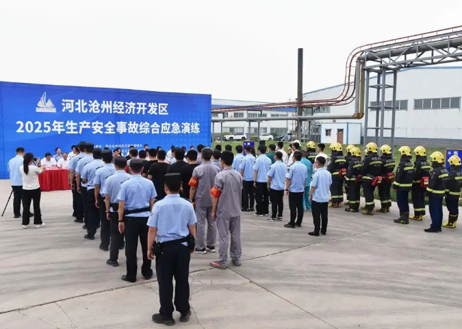 ‌沧州经济开发区开展大型安全生产综合演练 筑牢高质量发展安全防线